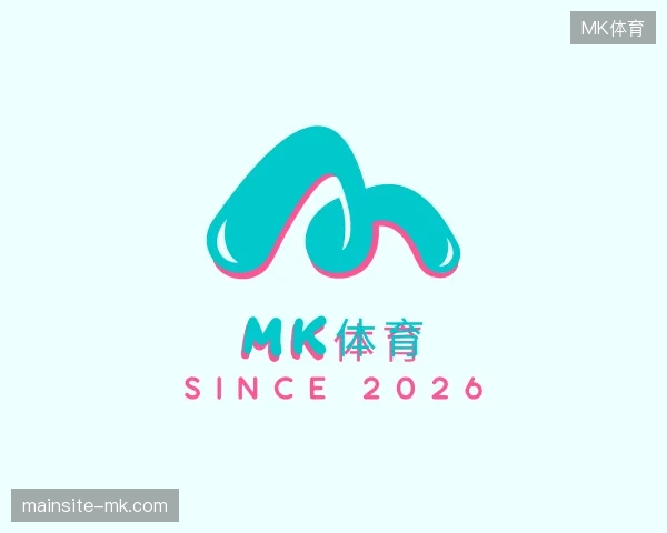 探索MK体育官方
